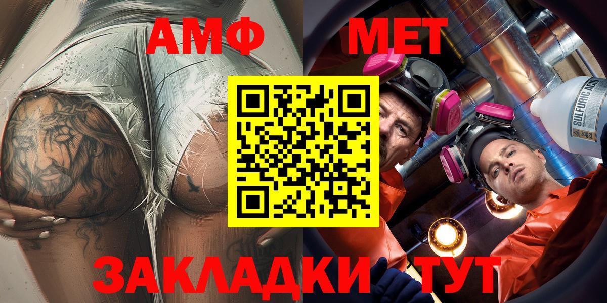 Амфетамин 98% Татарск