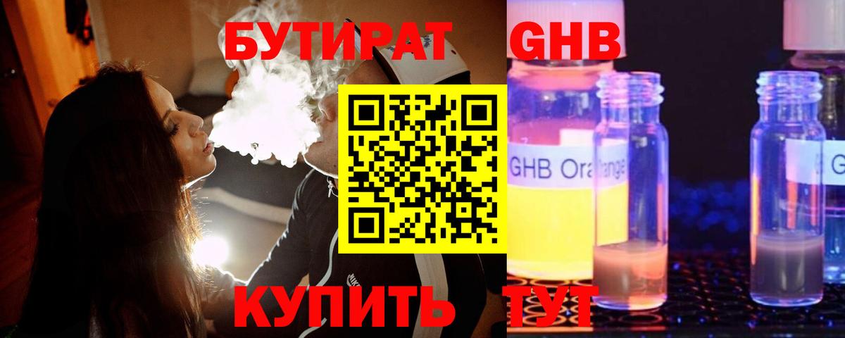 Татарск  Бутират вода  БУТИРАТ  Вход с VPN 