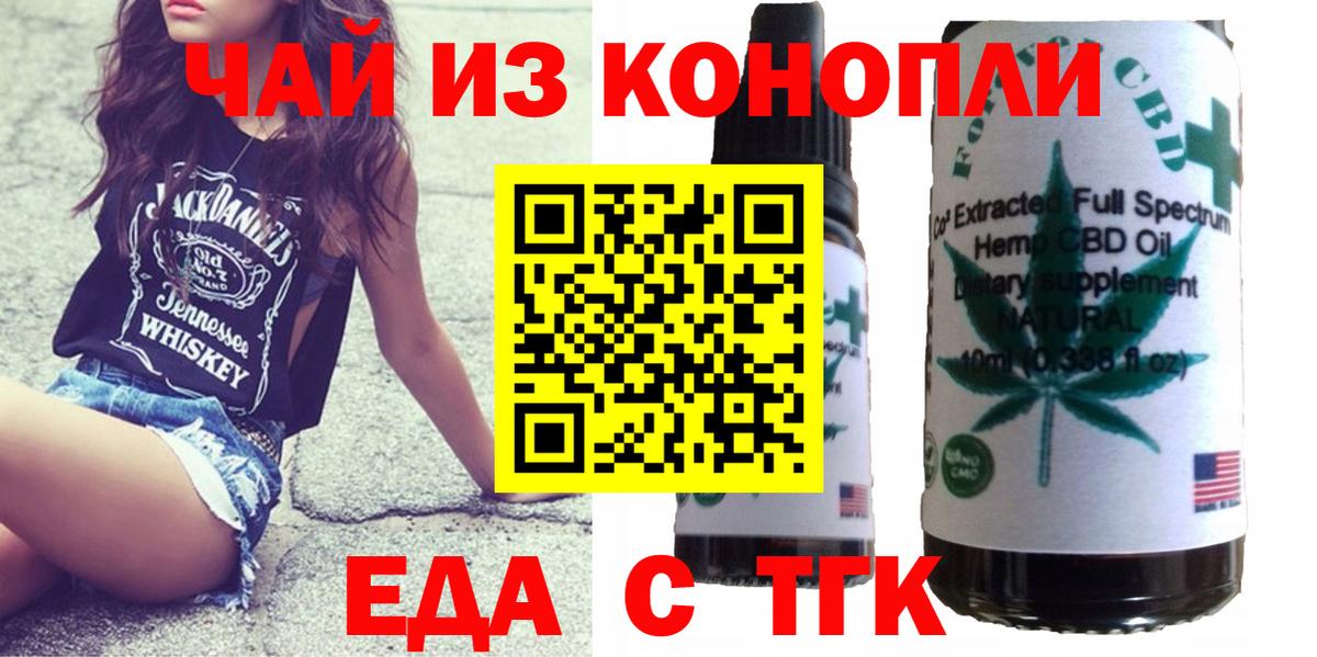 Татарск  Canna-Cookies марихуана  Вход с VPN 