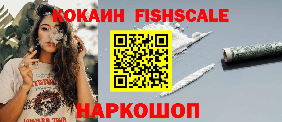 COCAIN Колумбийский  Кокаин Перу  Татарск  Вход с VPN 
