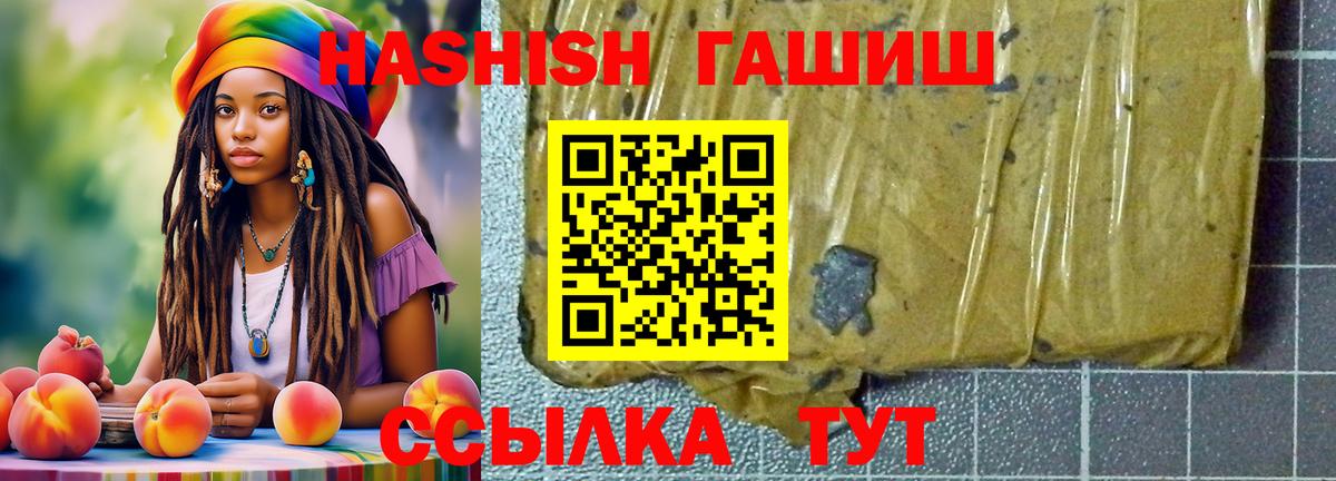 Гашиш Premium Татарск