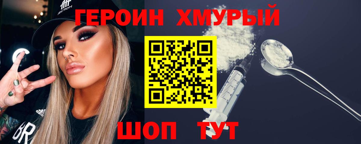 ГЕРОИН  Вход с VPN  Татарск  ГЕРОИН Афган 
