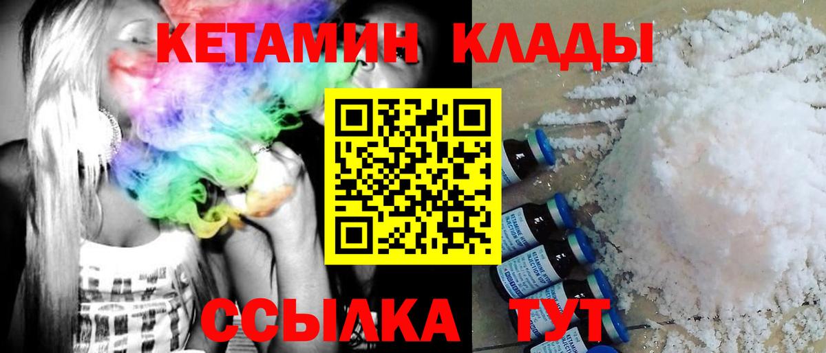 Кетамин ketamine Татарск