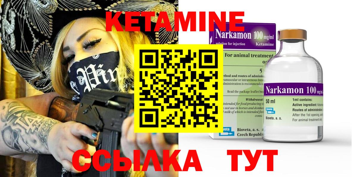 КЕТАМИН ketamine  Вход с VPN  КЕТАМИН VHQ  Татарск 