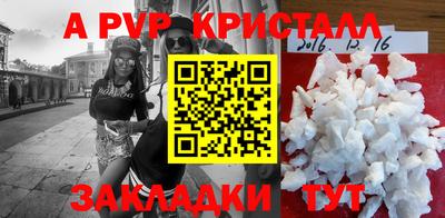 альфа пвп Новозыбков