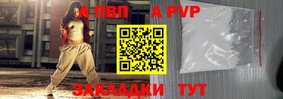 альфа пвп Новозыбков