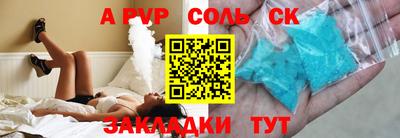 альфа пвп Новозыбков