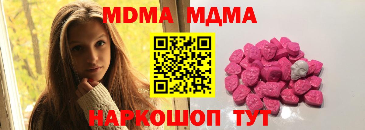 МДМА Molly  Вход с VPN  МДМА  Татарск  MDMA VHQ 