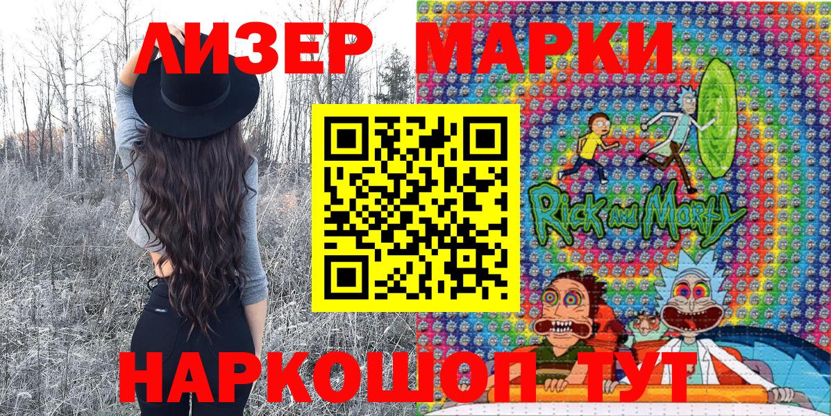 Наркотические марки 1,8мг Татарск