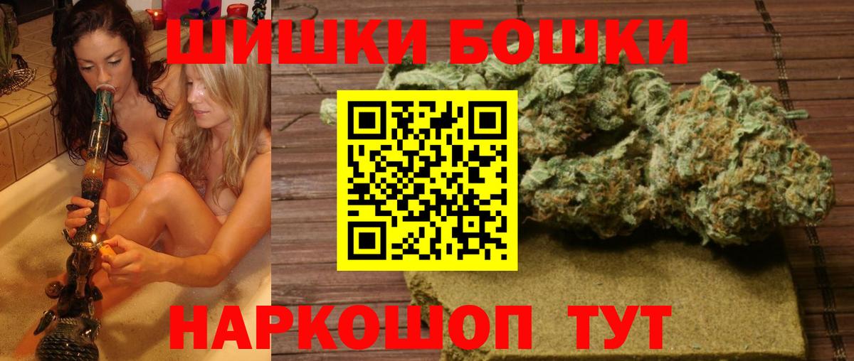Бошки Шишки LSD WEED Татарск